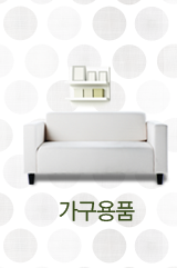 제주 중고가전가구 에이스중고  가구용품