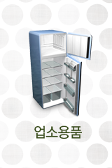 제주 중고가전가구 에이스중고  업소용품