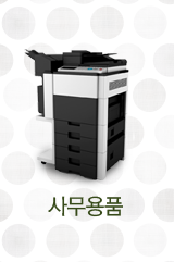 제주 중고가전가구 에이스중고  사무용품